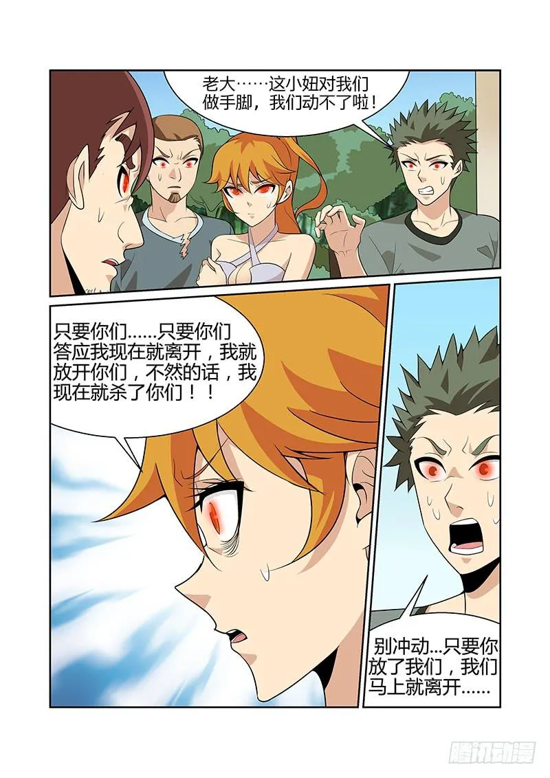 22话 第5页