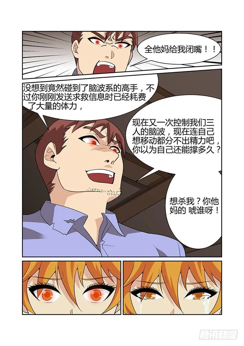 22话 第6页