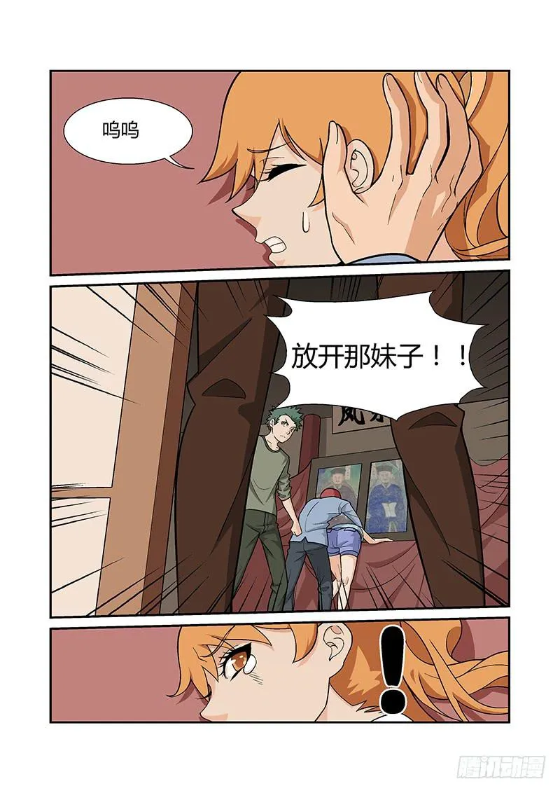 22话 第9页