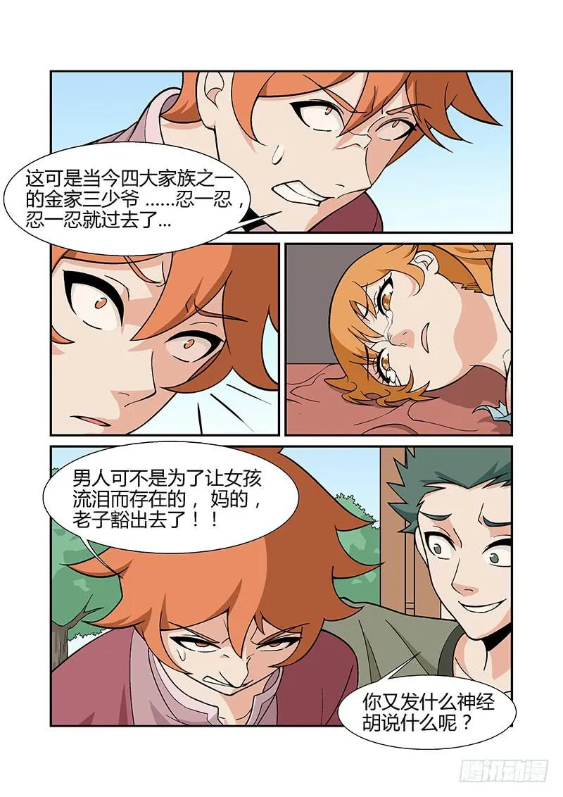 22话 第12页