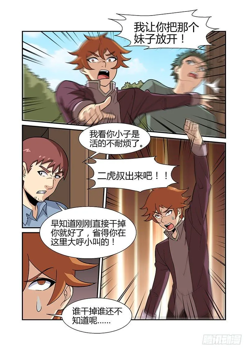23话 第1页