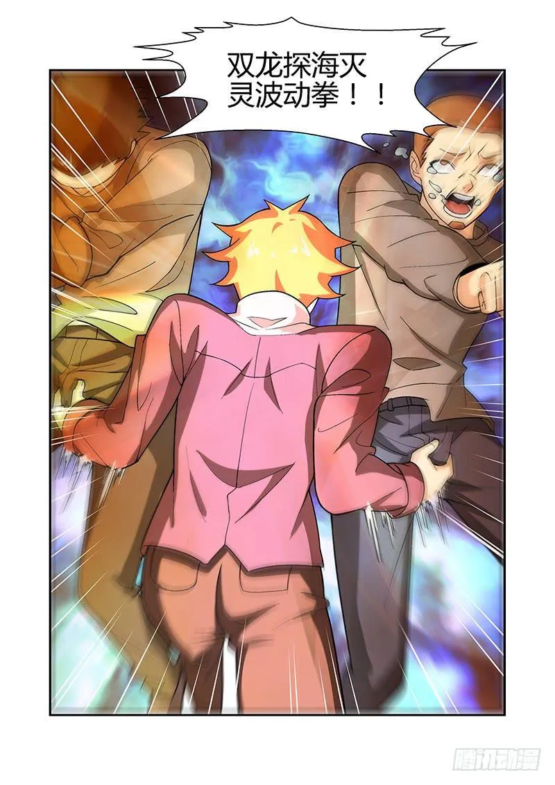 23话 第4页
