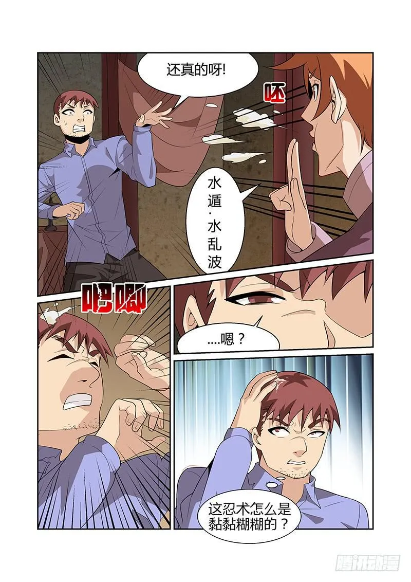 23话 第7页