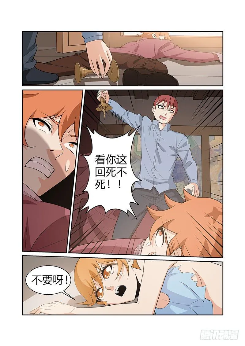 23话 第10页
