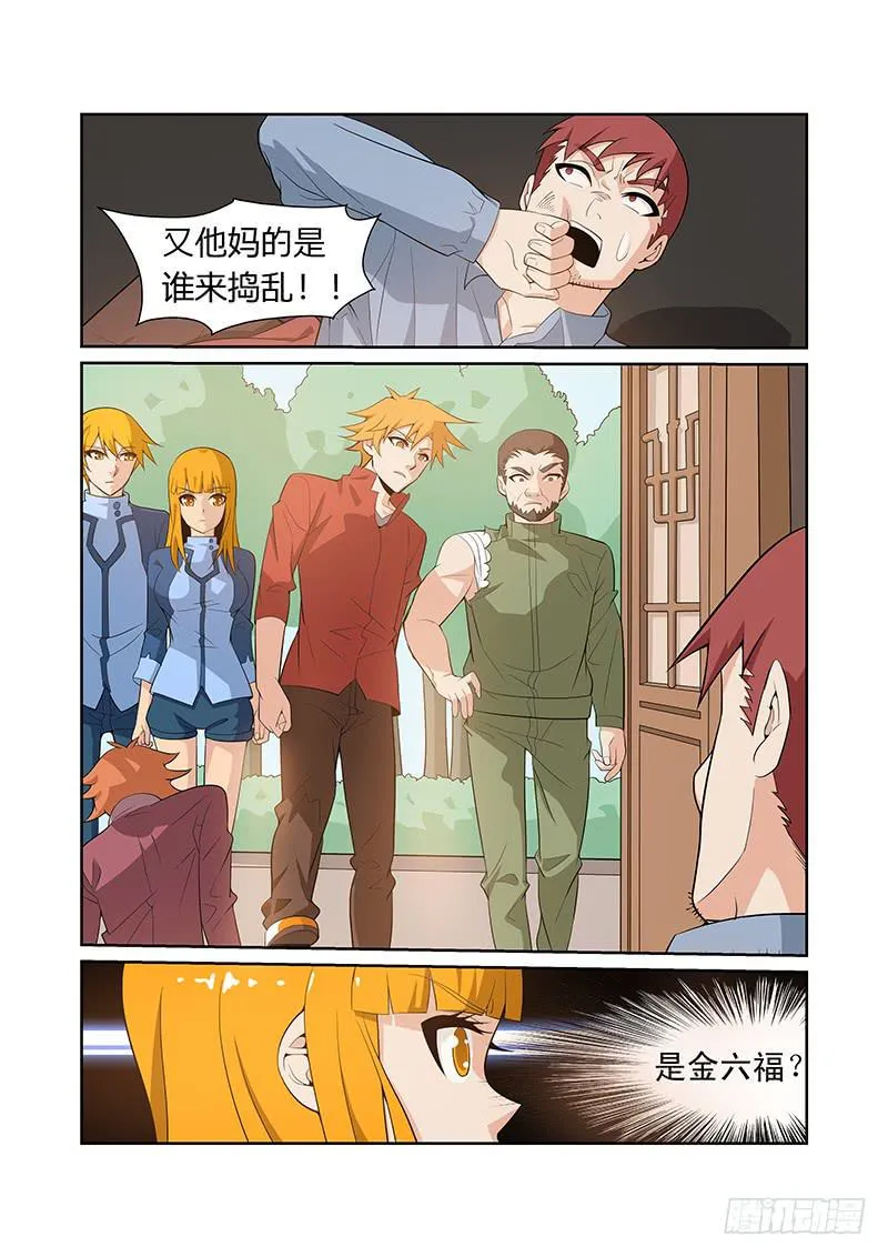 23话 第12页