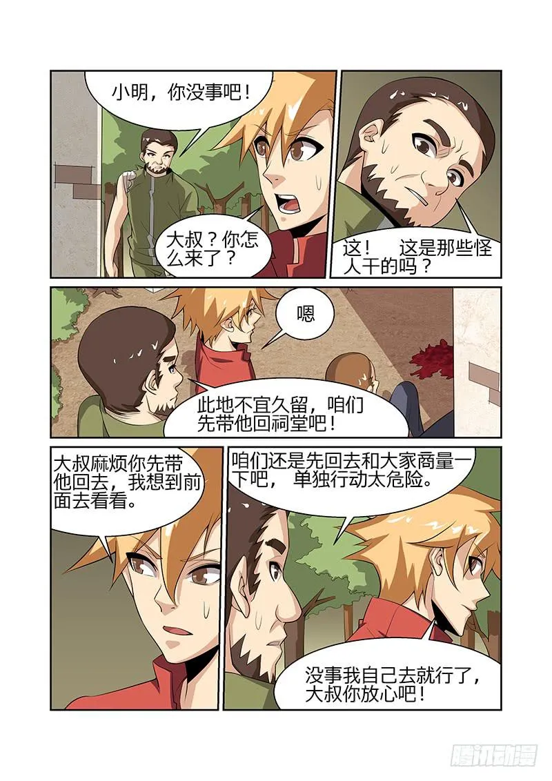 27话 第2页