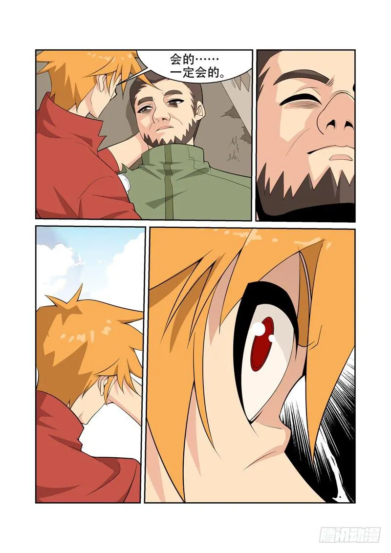 28话 第7页
