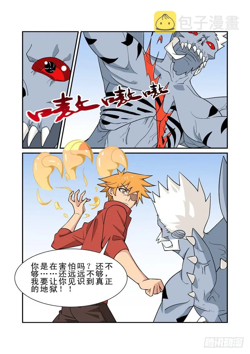 29话 第4页