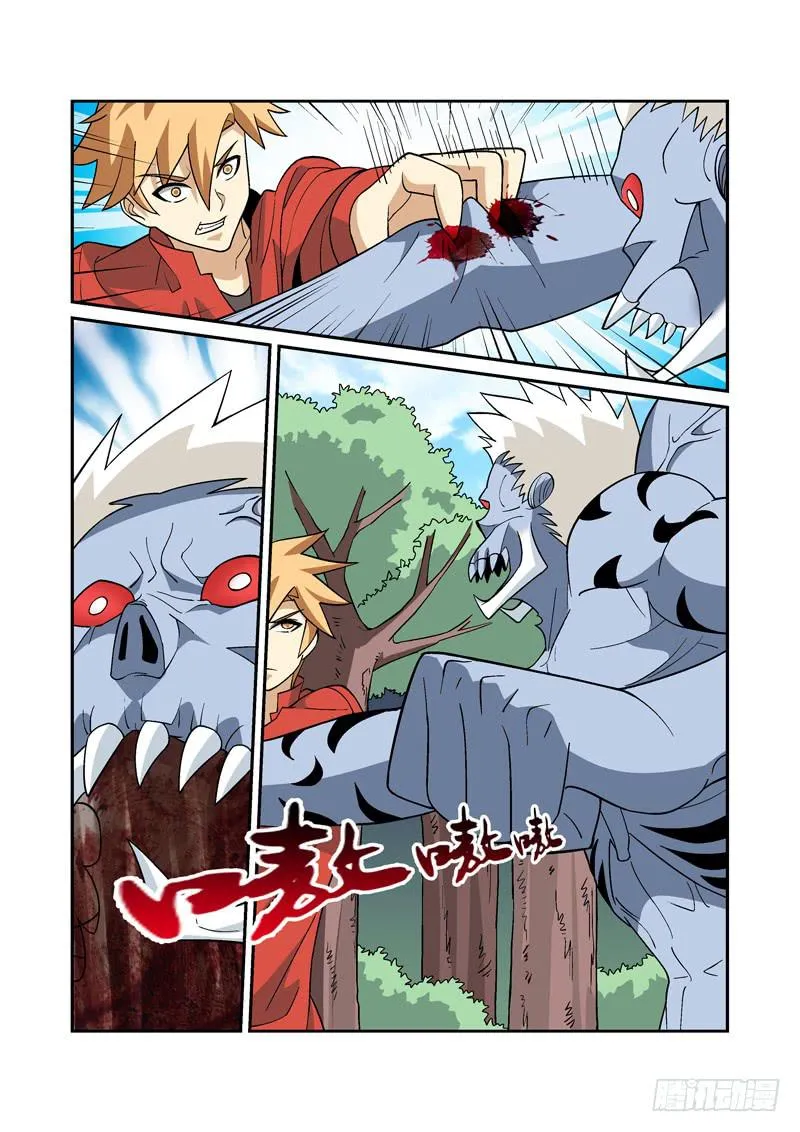 29话 第5页