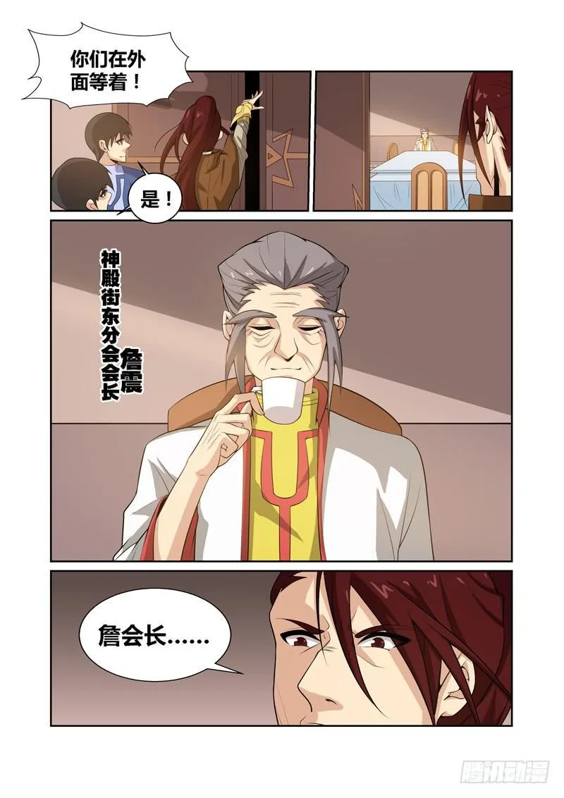 32话 第9页