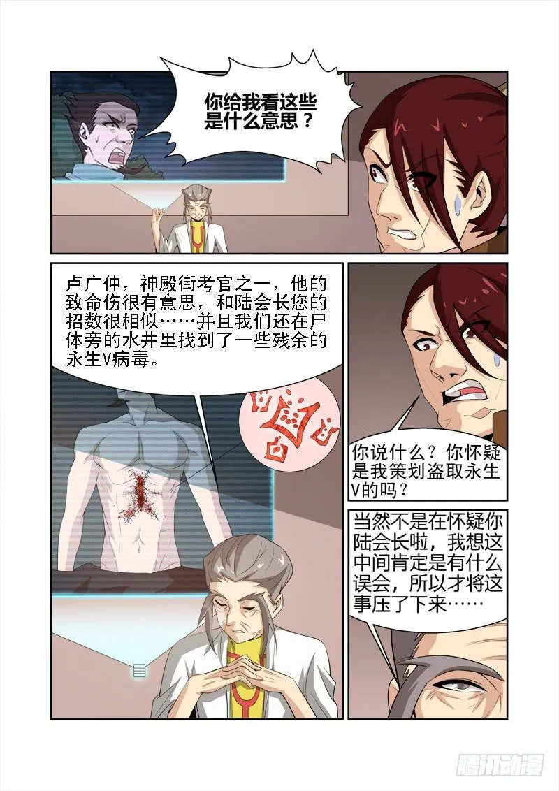 33话 第1页