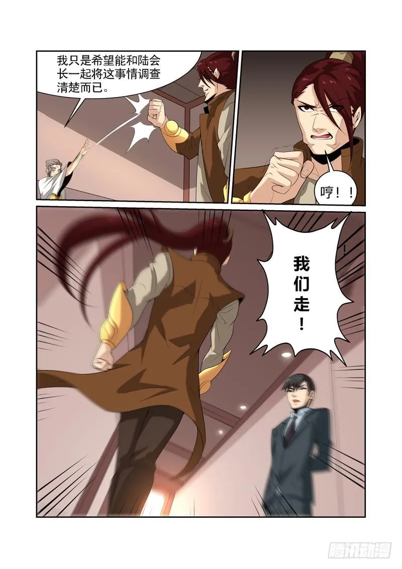 33话 第2页
