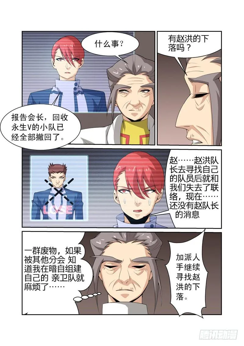 33话 第4页