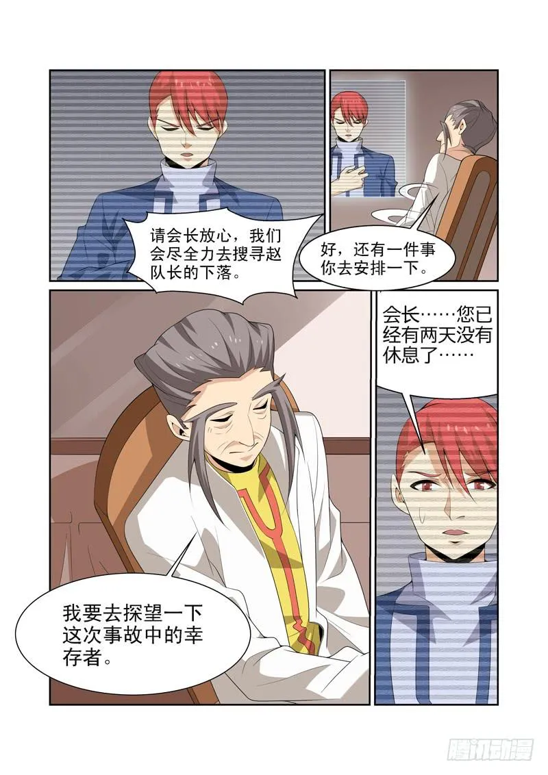 33话 第5页