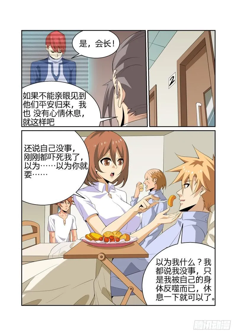33话 第6页