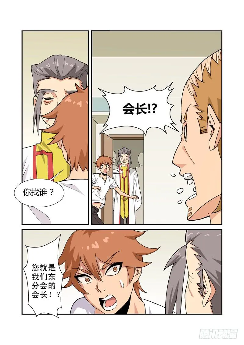 33话 第9页