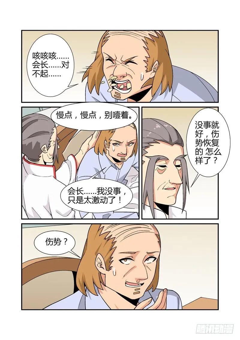 33话 第10页