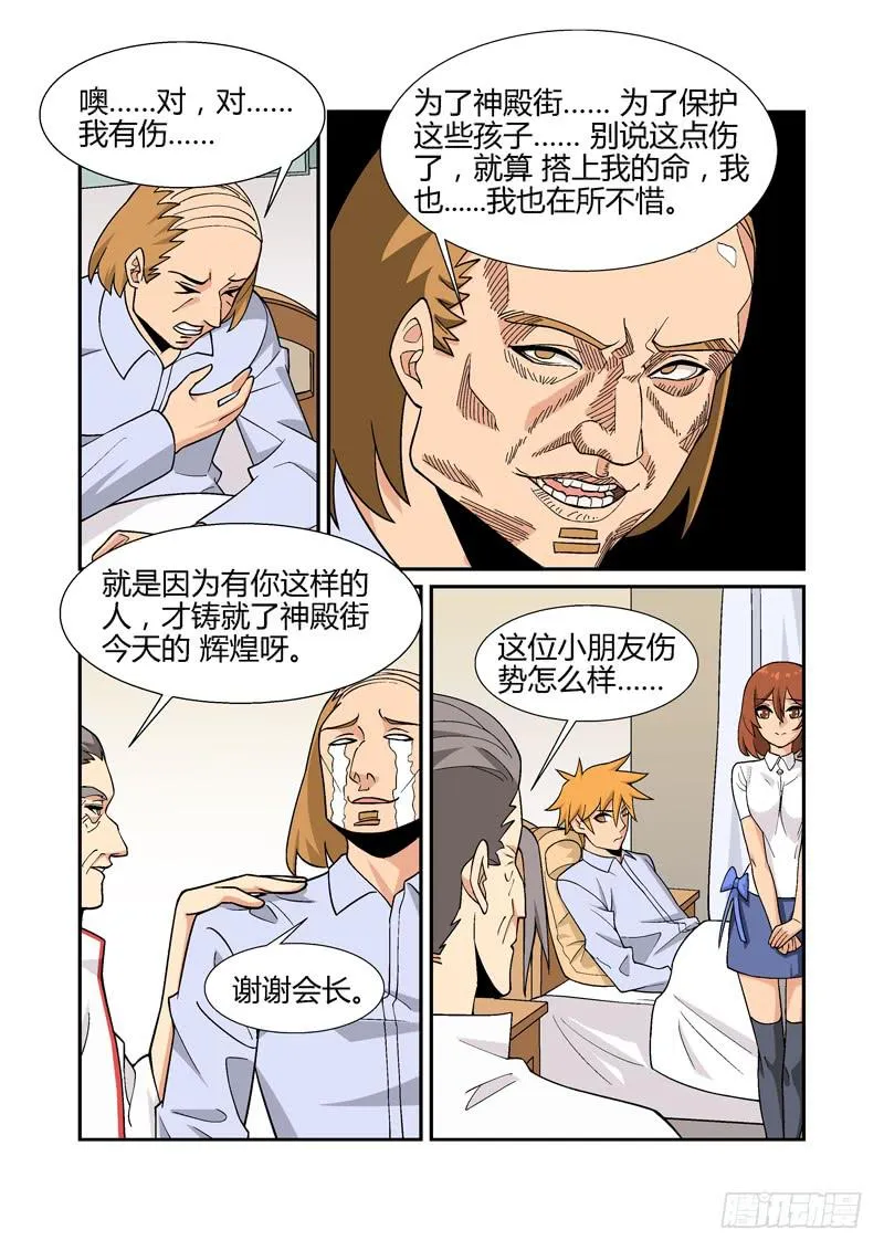 33话 第11页