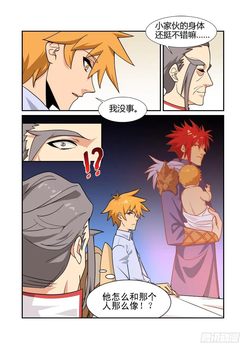 33话 第12页