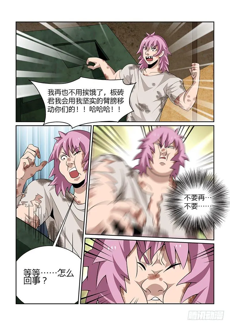 39话 第1页