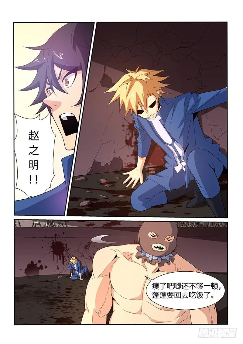 43话 第9页