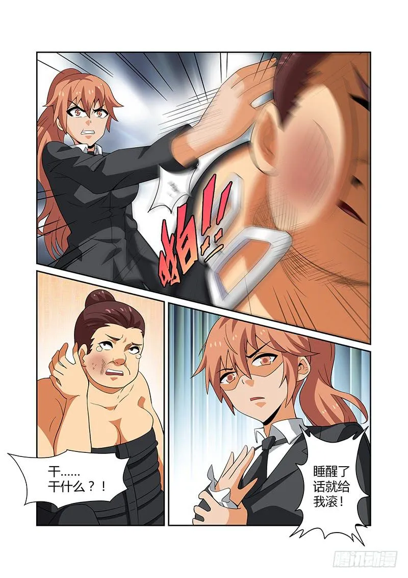 48话 第11页