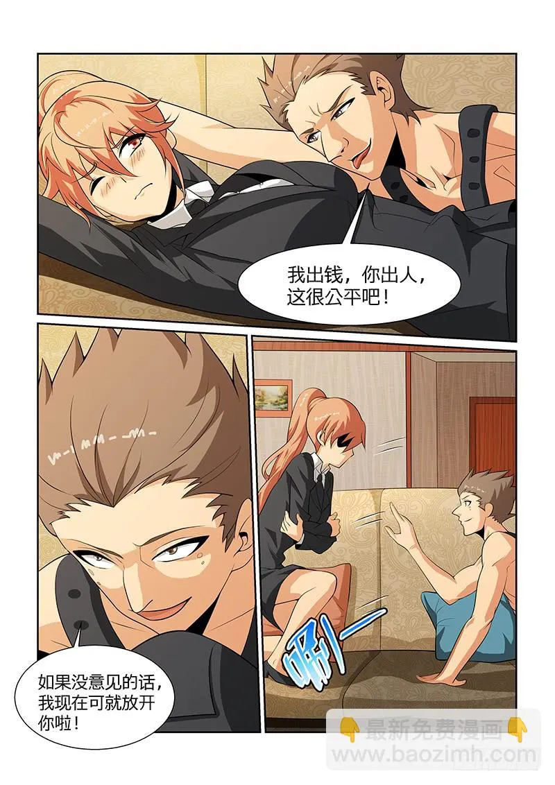 49话 第3页