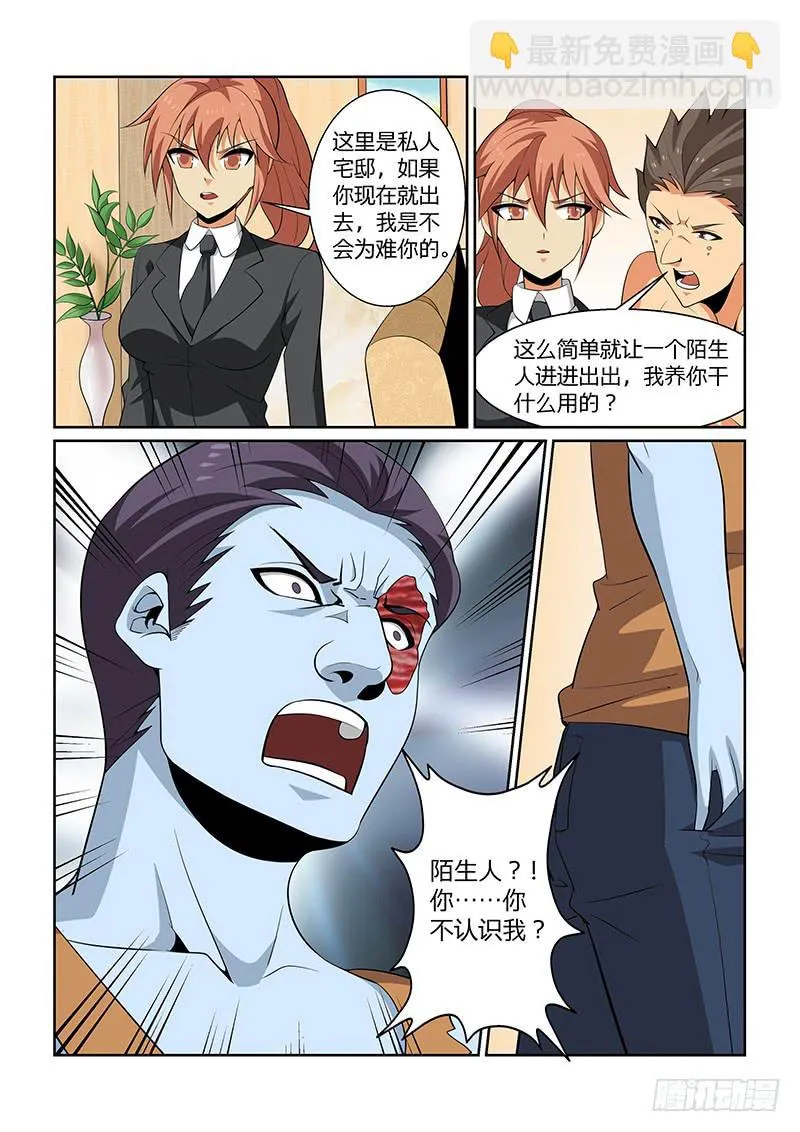 49话 第8页
