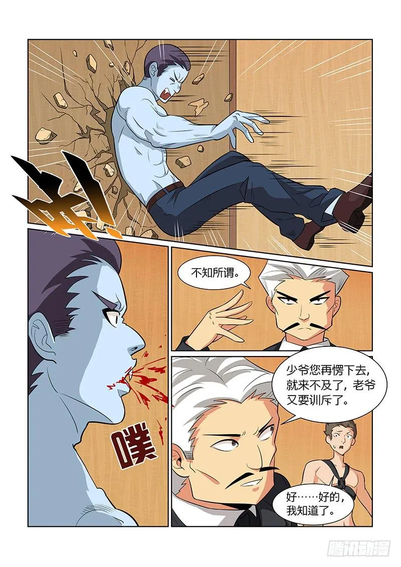 51话 第7页