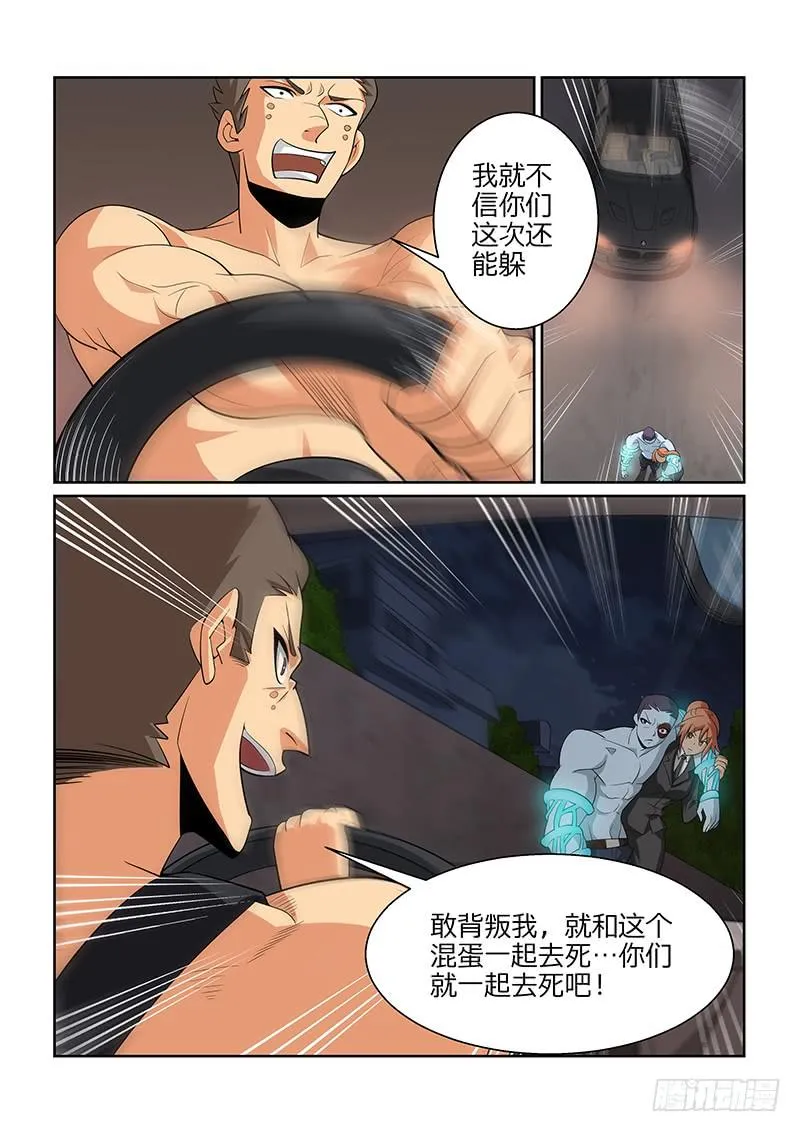 55话 第9页