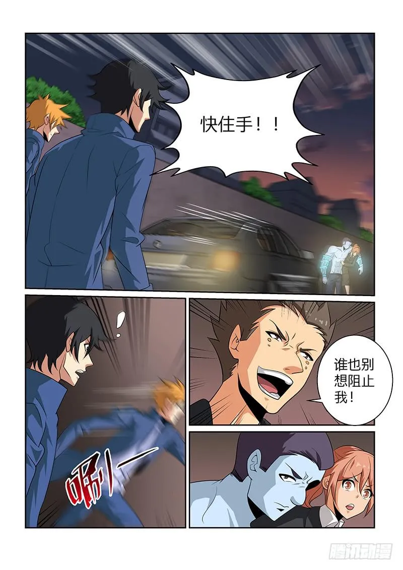 55话 第10页
