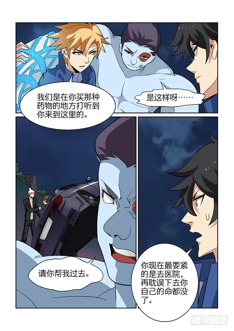 56话 第4页