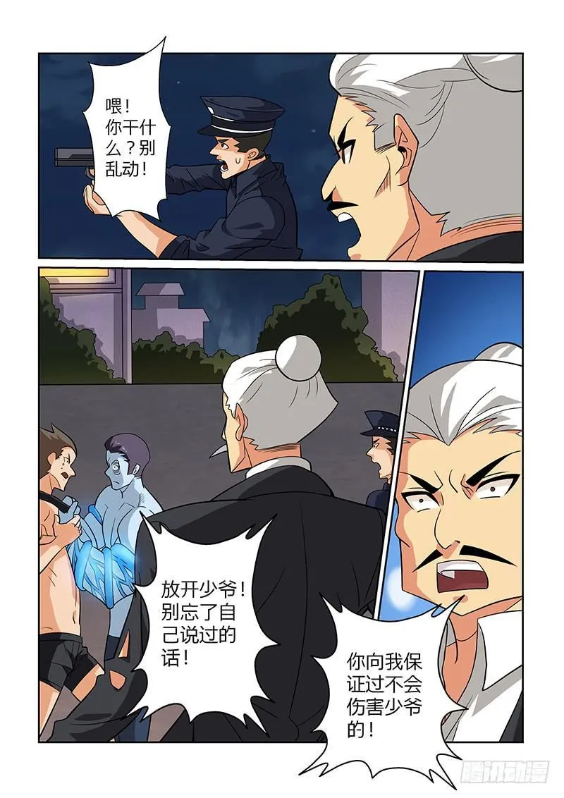 57话 第3页