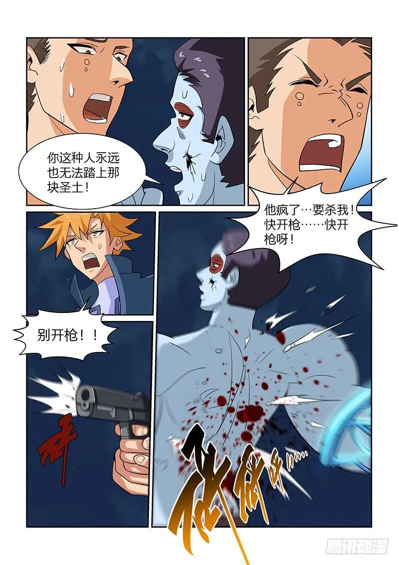 57话 第4页