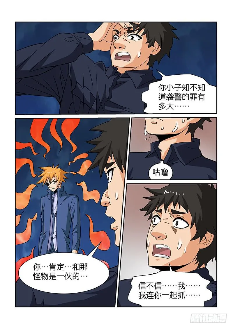 57话 第7页