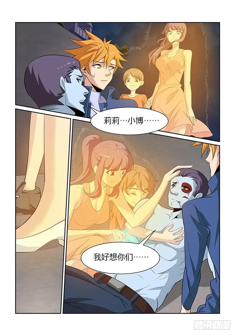 57话 第11页