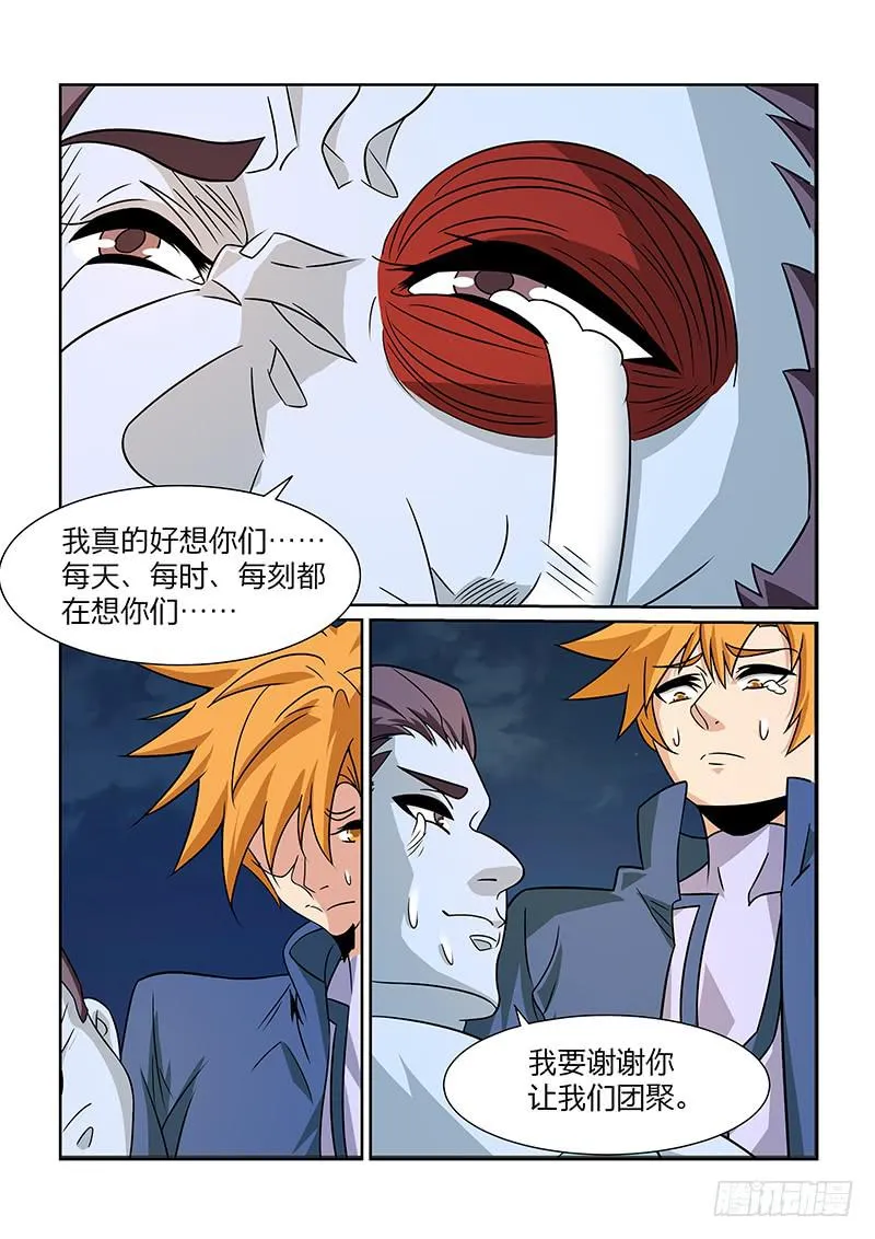 57话 第12页