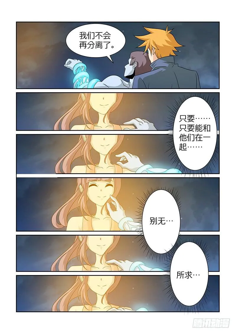 57话 第13页