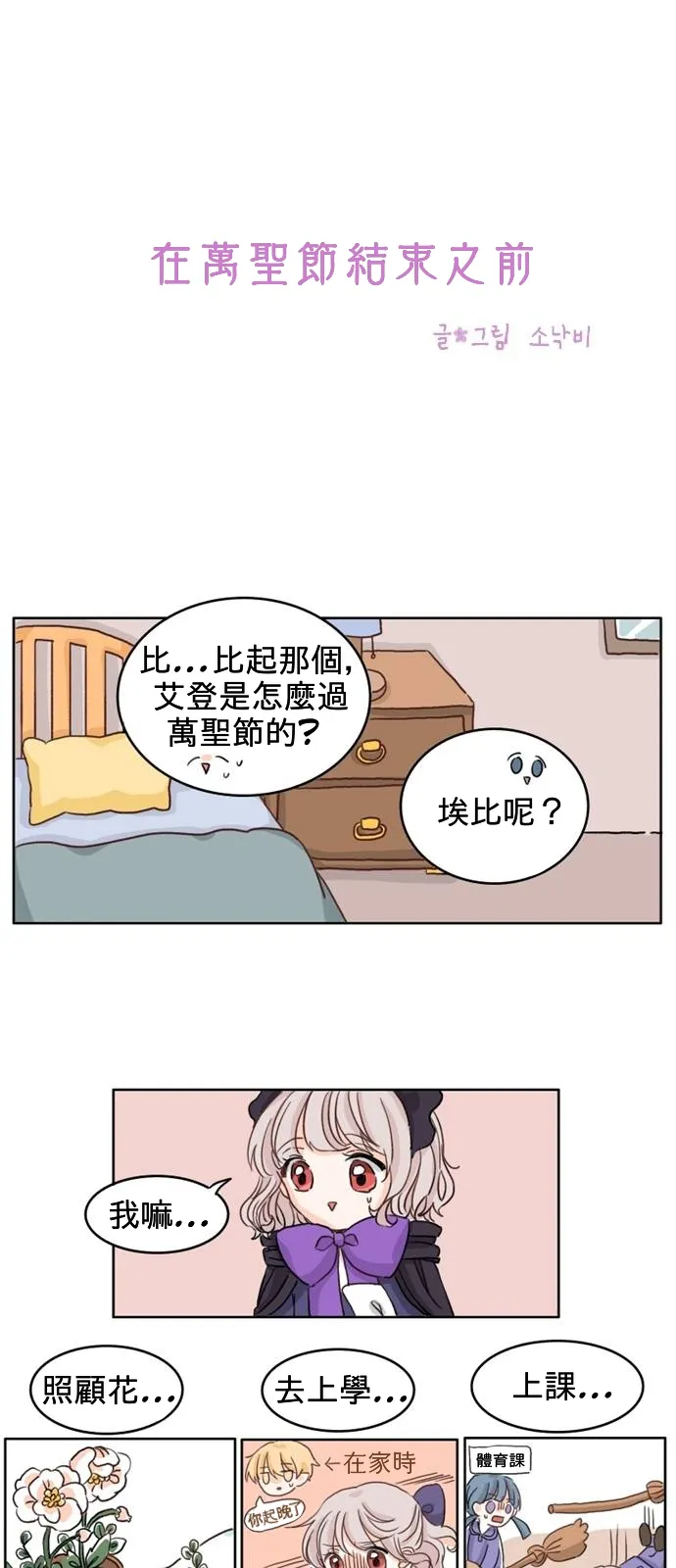 第2话 第2页