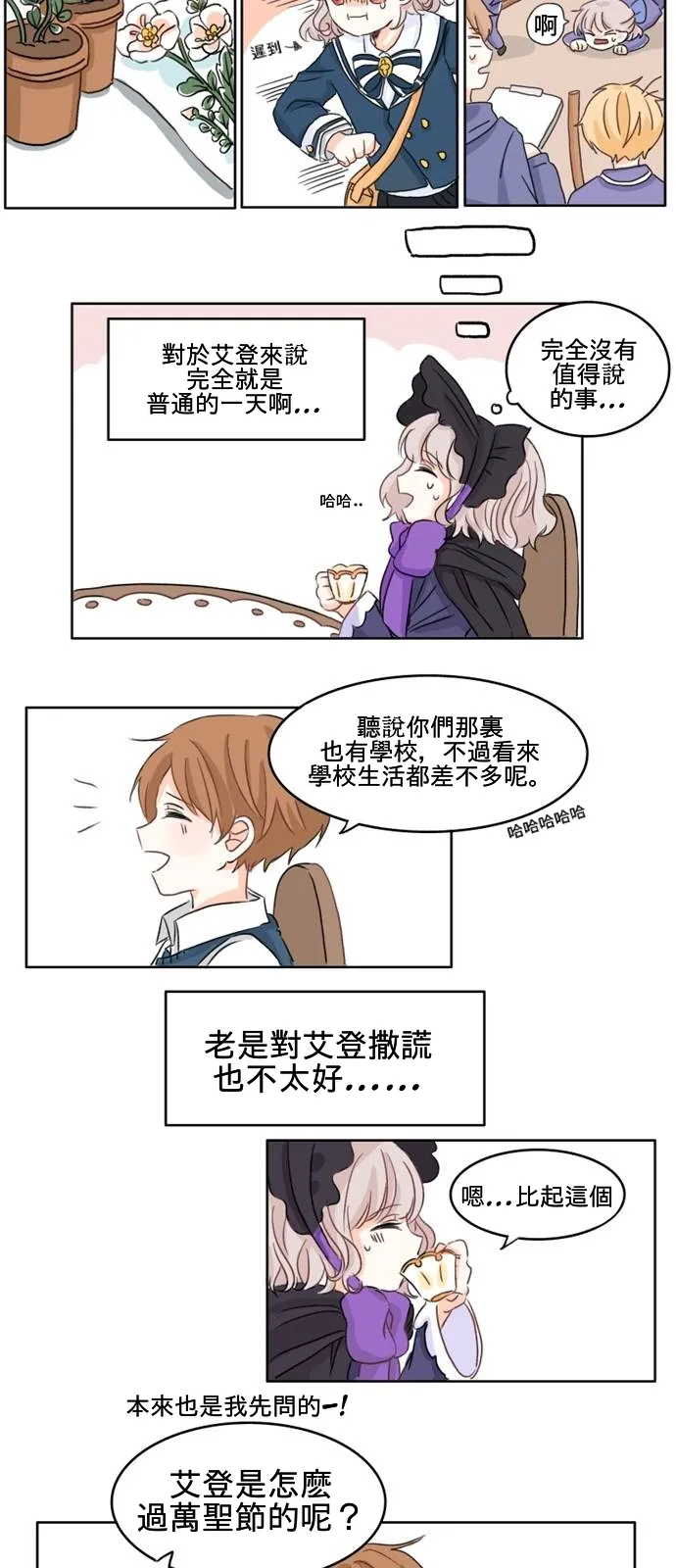 第2话 第3页
