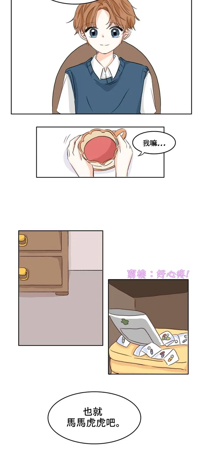 第2话 第4页