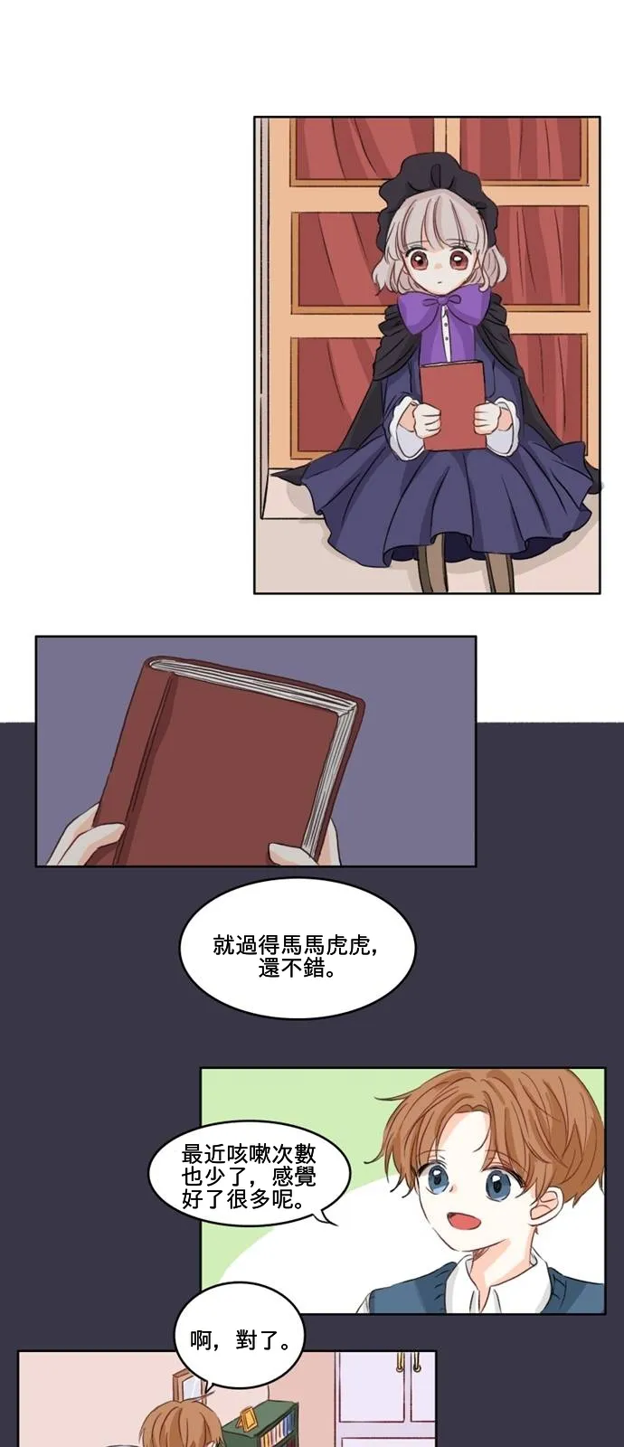 第2话 第6页