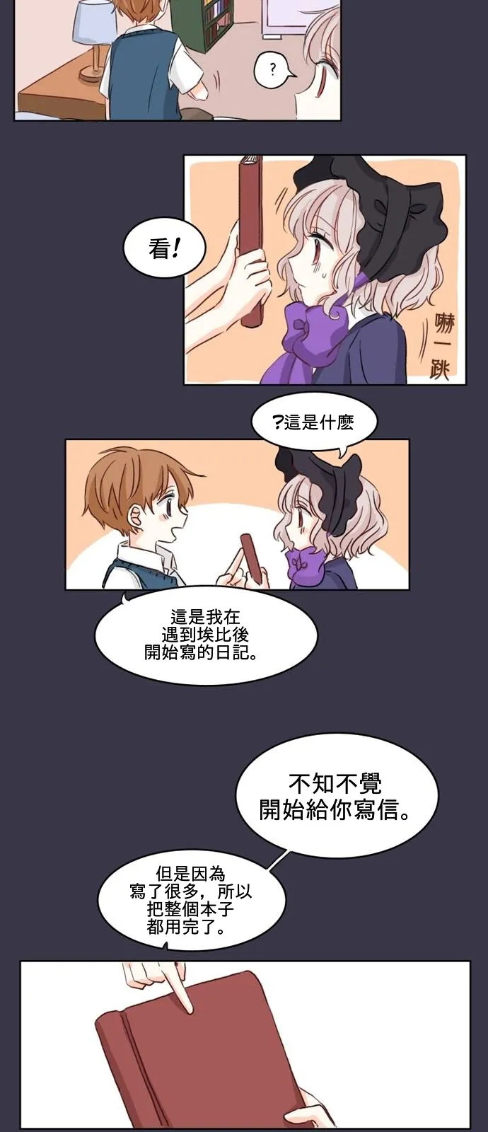 第2话 第7页