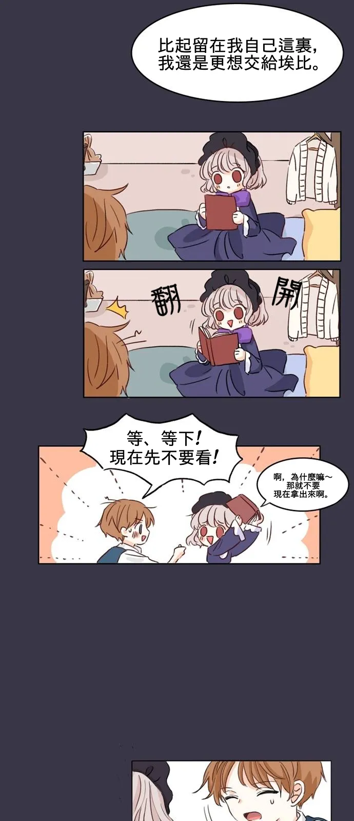 第2话 第8页