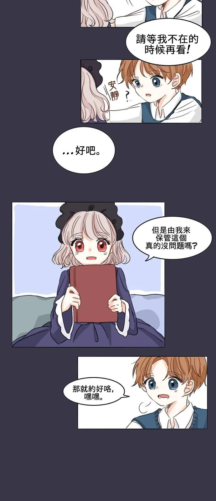 第2话 第9页
