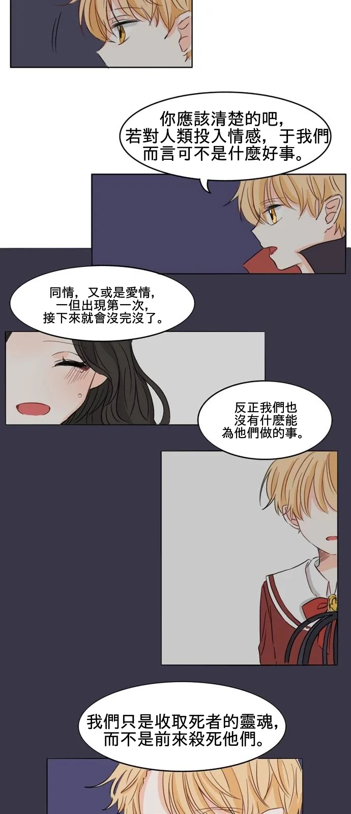第2话 第13页
