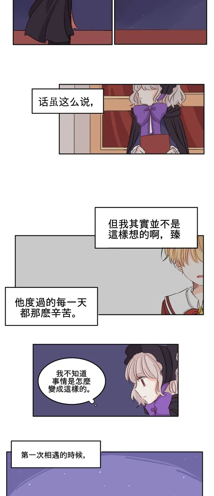 第2话 第16页