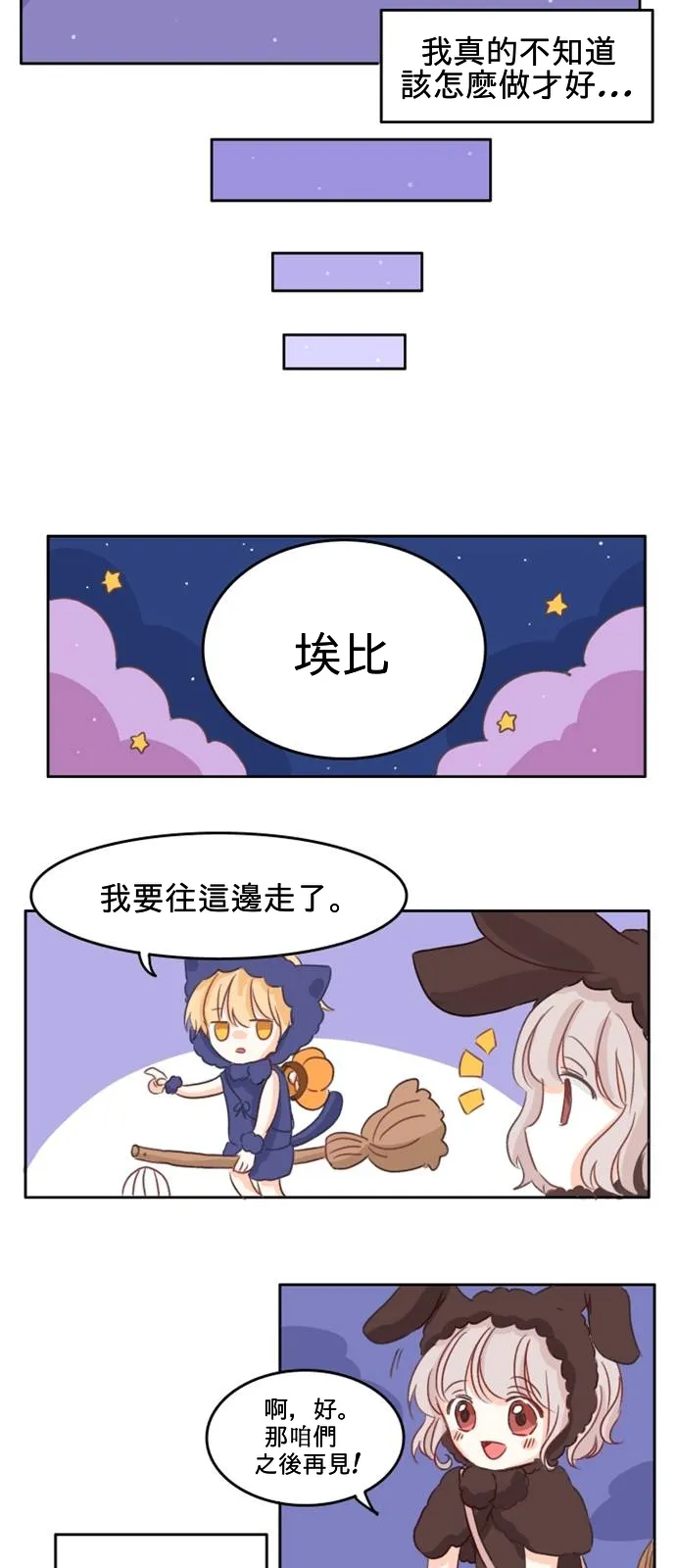 第2话 第17页