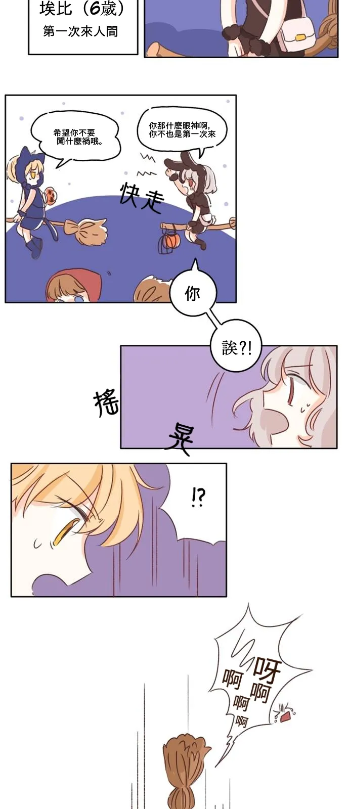 第2话 第18页