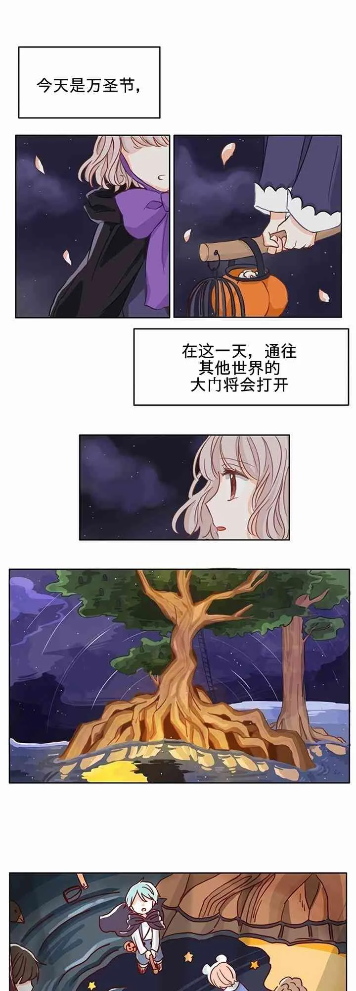 1话 第2页